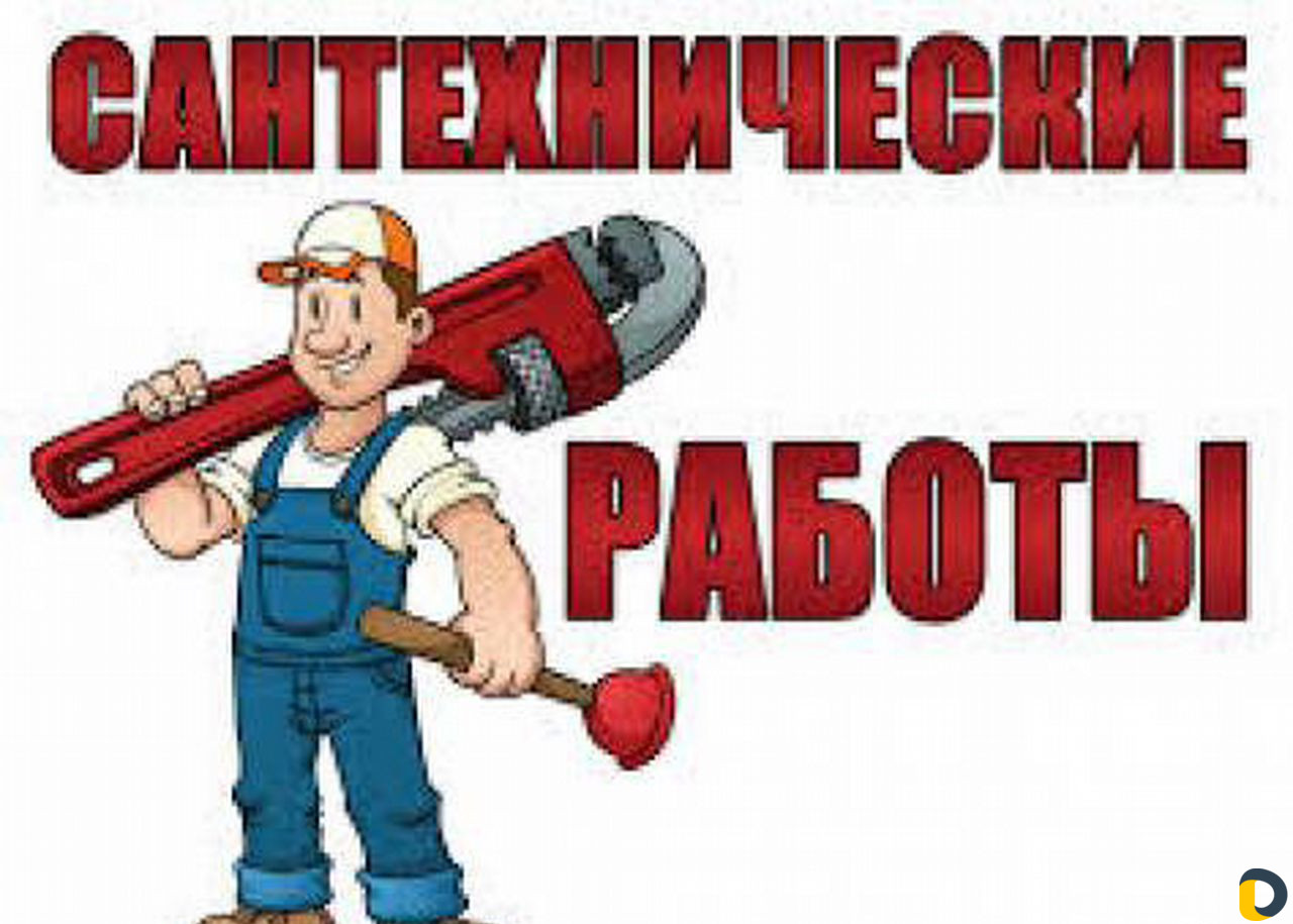 Срочная прочистка канализации,сантехническиеРаботы