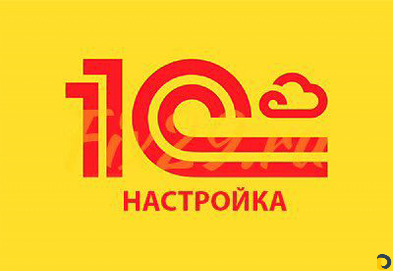 Срочное обновление 1С