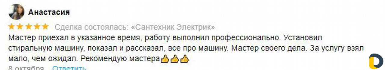 Срочный ремонт электрики