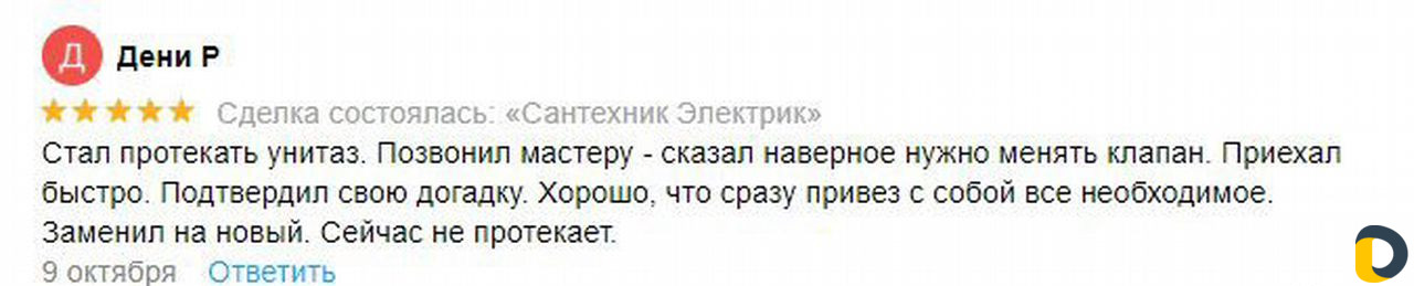Срочный ремонт электрики