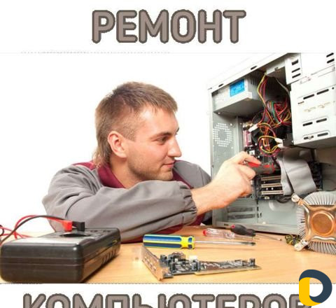 Срочный Ремонт Компьютерной Техники