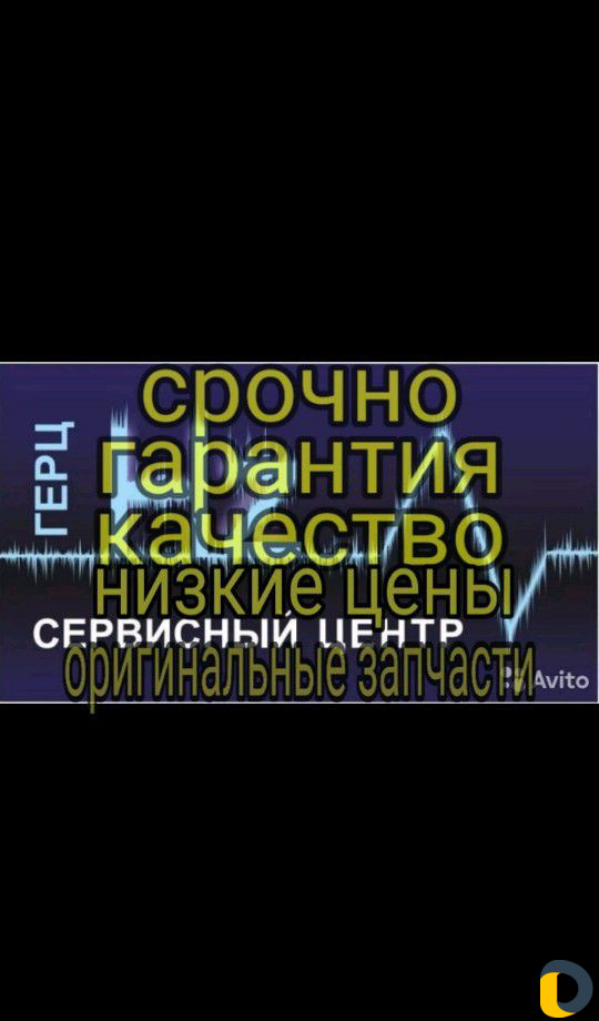 Срочный ремонт телевизоров. Выезд на дом в день зв