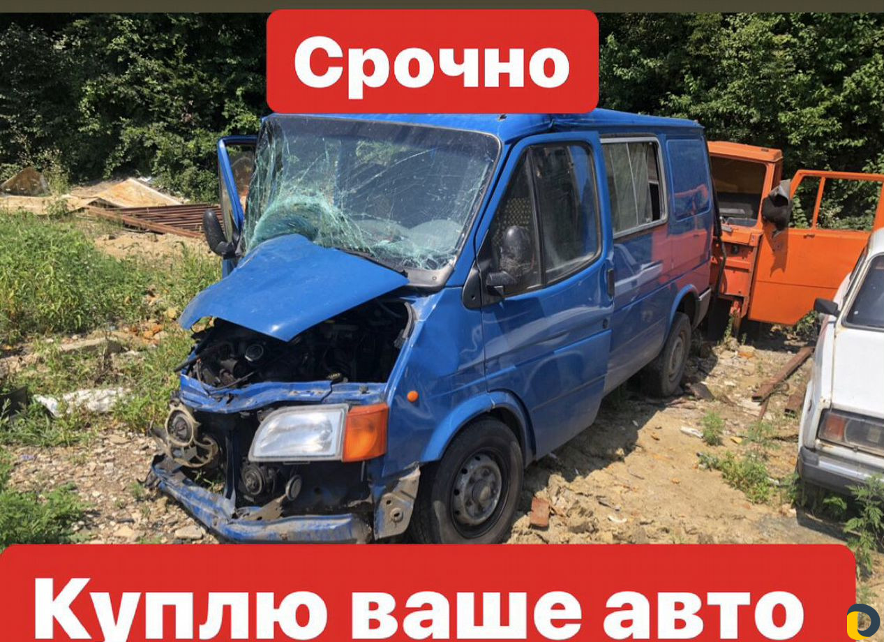 Срочный выкуп авто Джубга