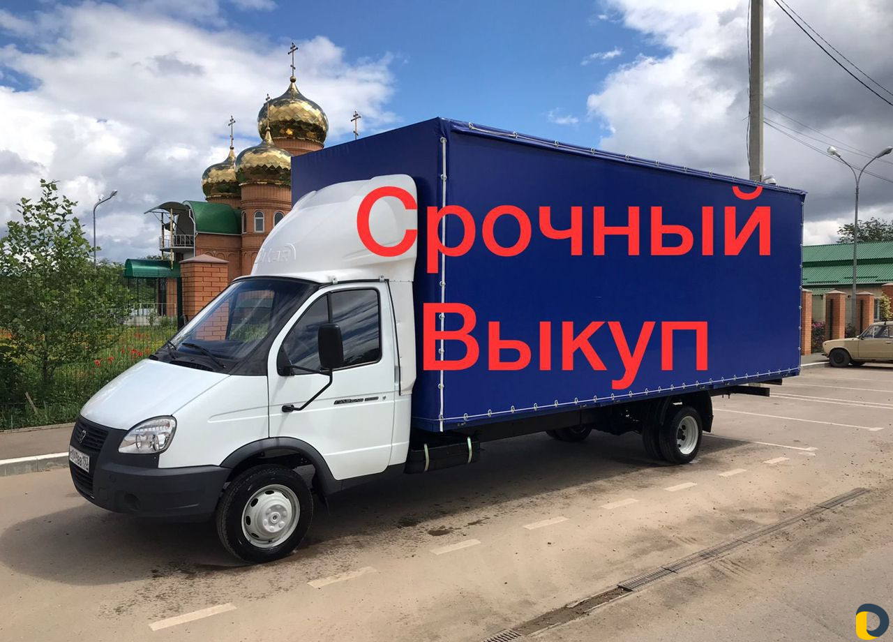 Срочный выкуп, покраска, рихтовка газелей