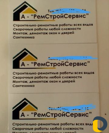 Старательно ремонтые услуги
