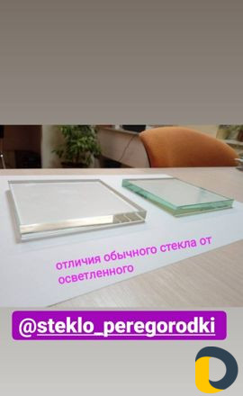 Стеклянные перегородки