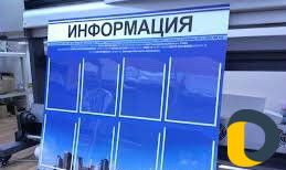 Стенды