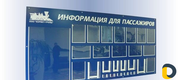 Стенды