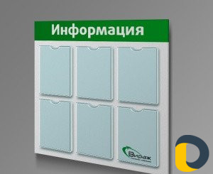 Стенды
