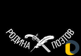 «Стихи и Поздравления»
