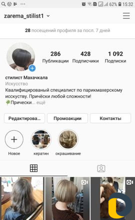 Стилист колорист