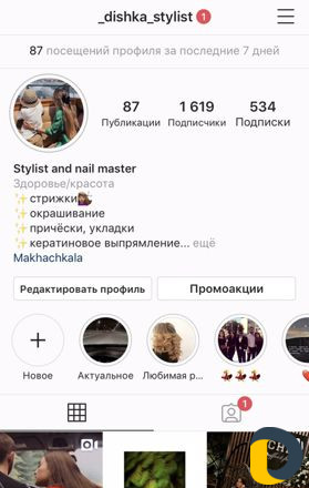 Стилист