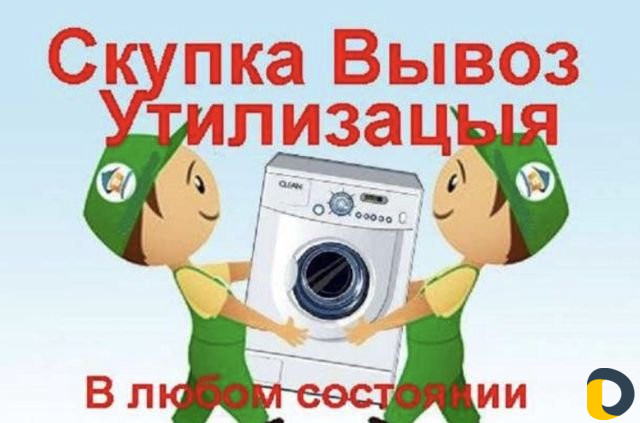 Стиральная машинка