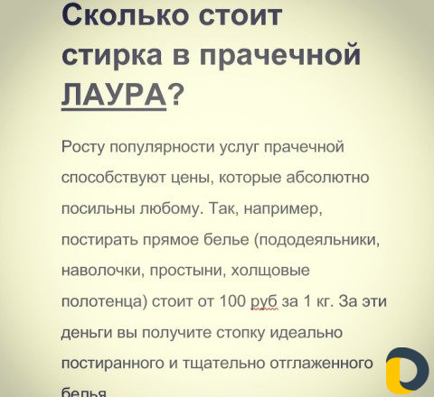 Стирка глажка белья и одеяло