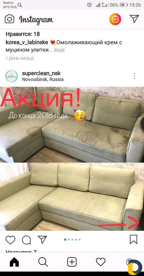 Стирка ковров химчистка