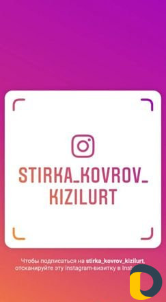 Стирка ковров и одеял