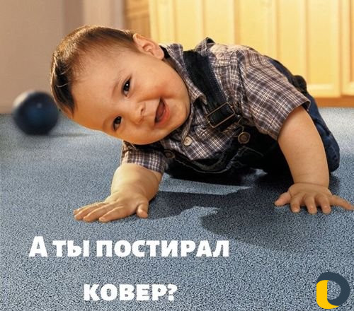 Стирка ковров и одеял