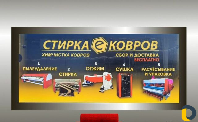 Стирка Ковров Одеял подушек Одежды