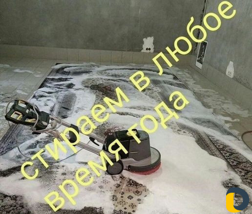 Стирка Ковров Одеял подушек Одежды