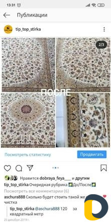 Стирка ковров, одеял