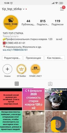 Стирка ковров, одеял