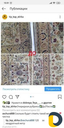 Стирка ковров, одеял