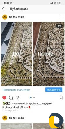 Стирка ковров, одеял