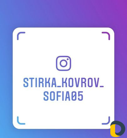 Стирка ковров stirka kovrov sofia05