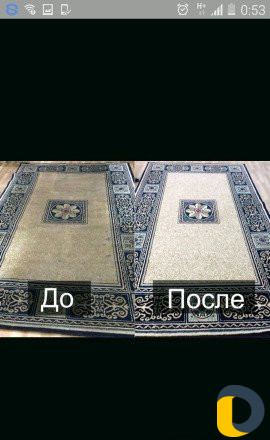 Стирка ковров