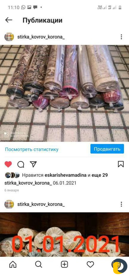 Стирка ковров