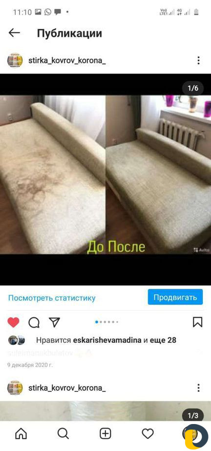 Стирка ковров