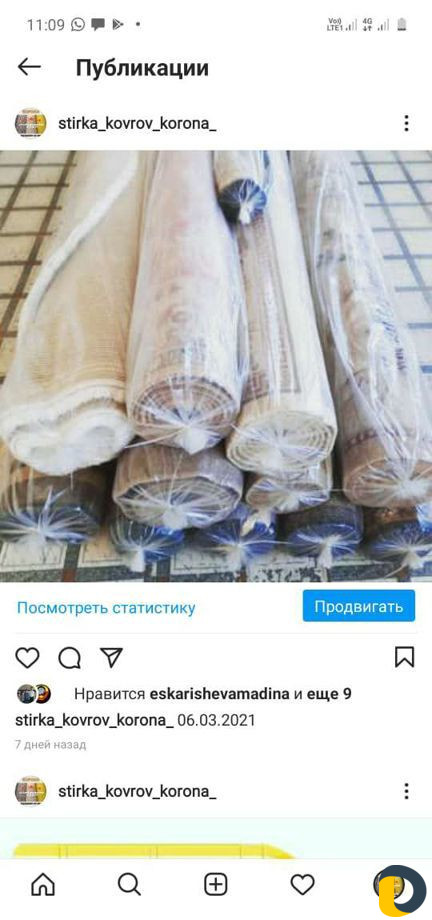 Стирка ковров