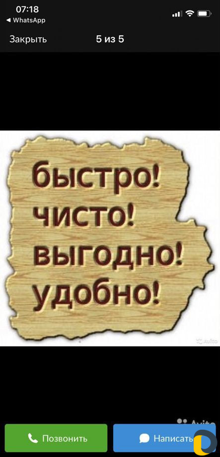 Стирка ковров
