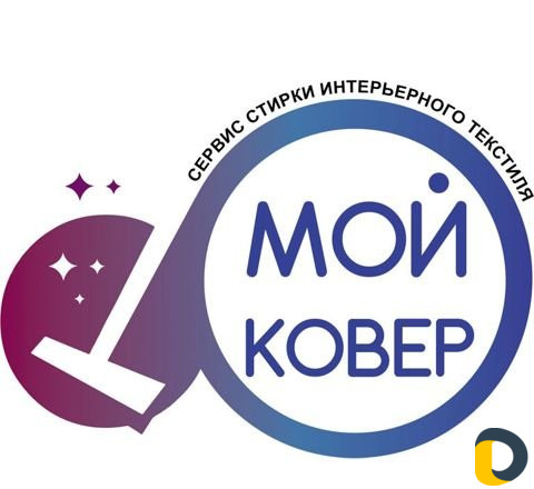 Стирка ковров