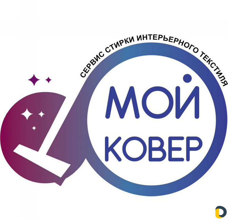 Стирка ковров