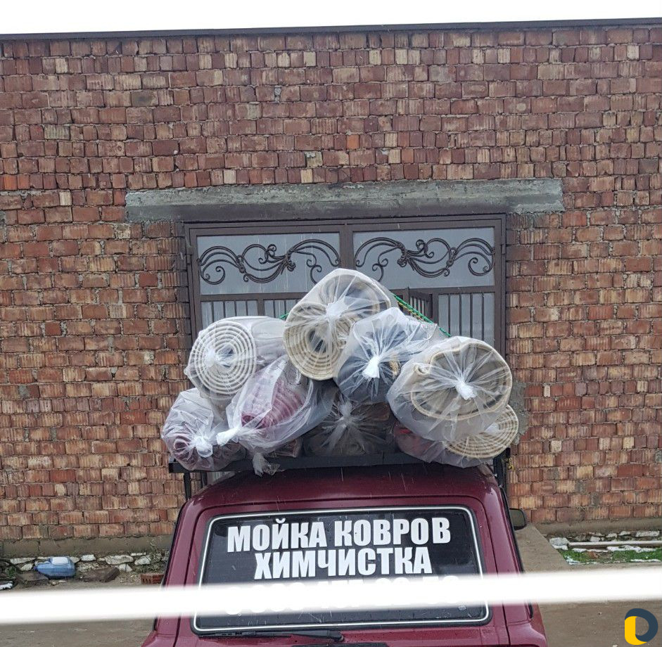 Стирка ковров