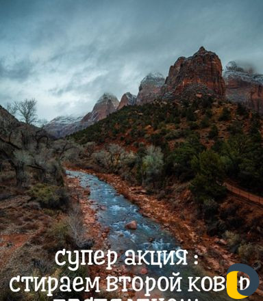 Стирка ковров