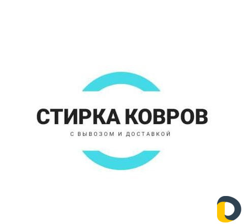 Стирка ковров