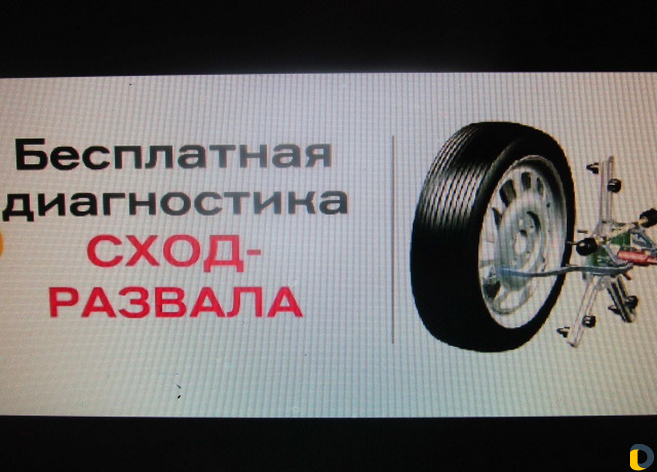 Сто. развал/схождение 3D, ремонт стекол