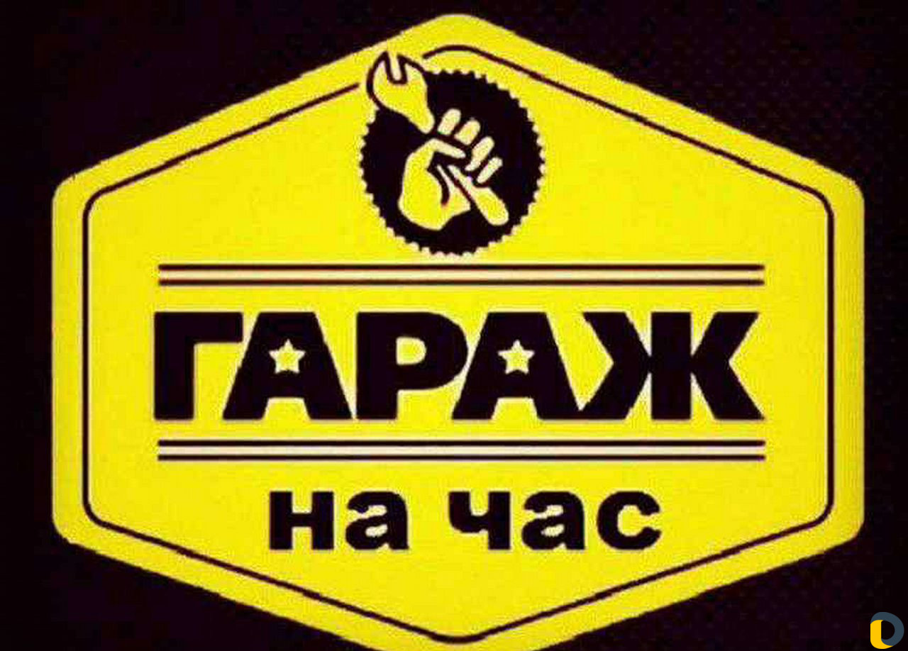 Сто самообслуживания