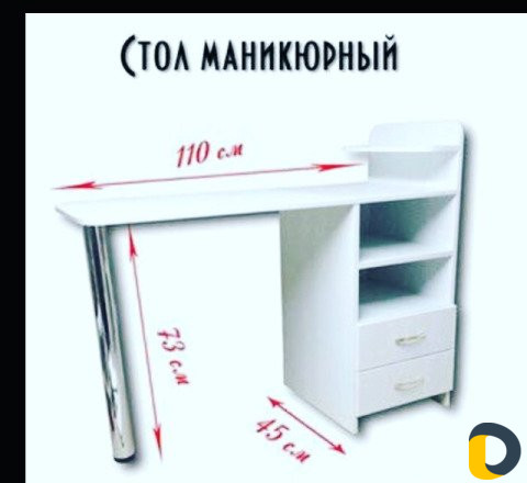 Столы для маникюра