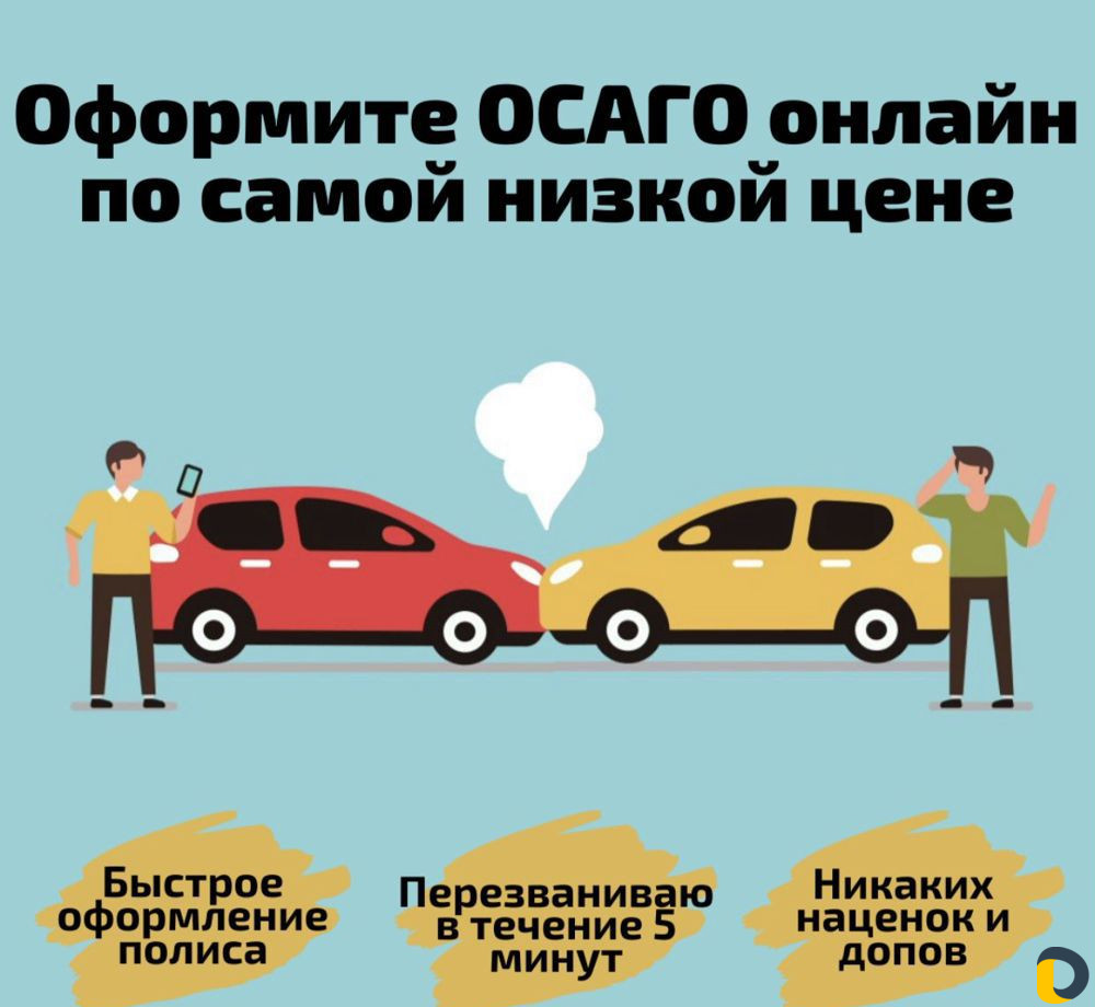 Страхование