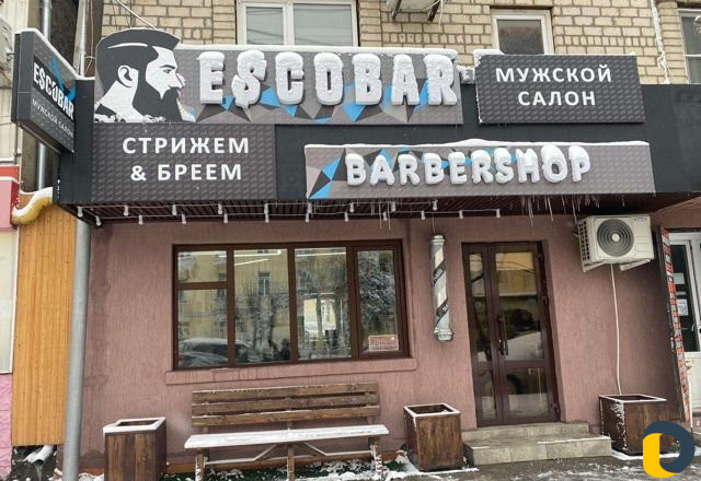 Стрижем и Бреем Парикмахерская / Барбершоп Escobar
