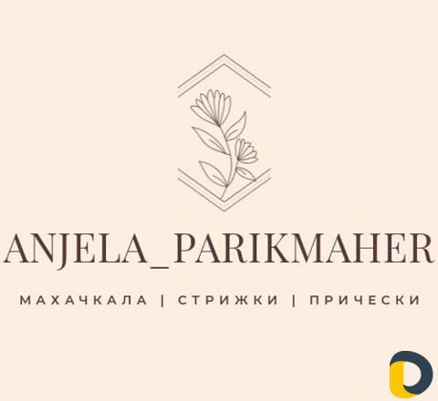 Стрижка, покраска, мелирка, блики, керотиновое вып