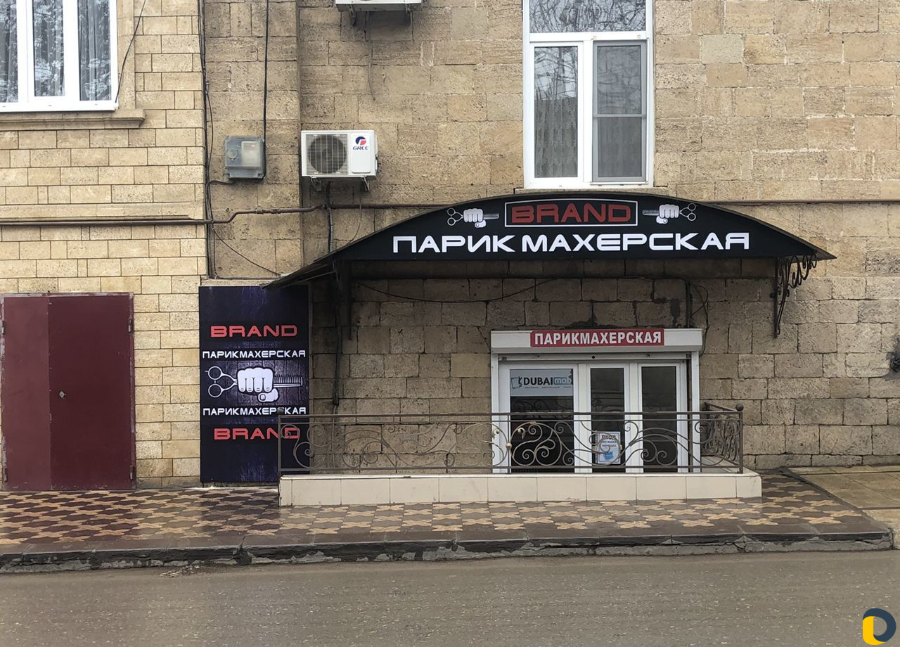 Стрижка