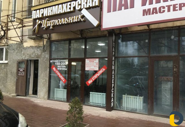 Стрижка