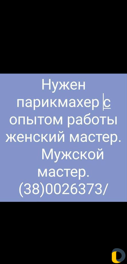Стрижки децкие