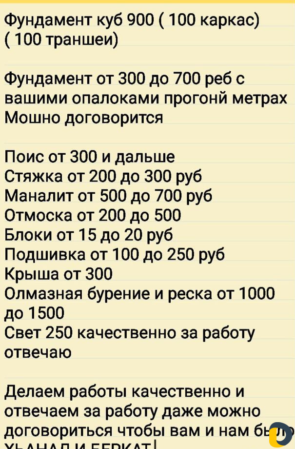 Строители