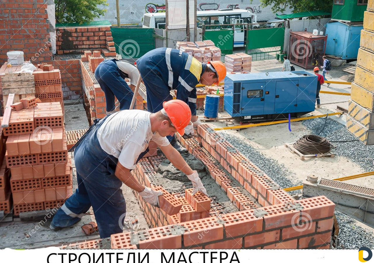 Строители