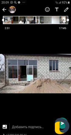 Строительная бригада